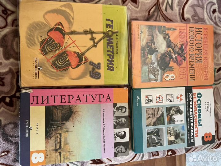 Учебники для 8 класса