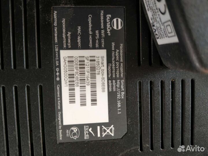 Wifi роутер билайн