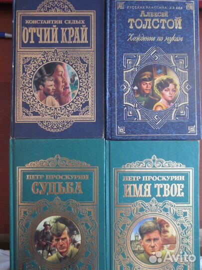 Книги русская классика и другие