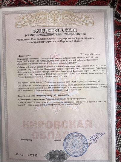 Участок 10,18 га (СНТ, ДНП)