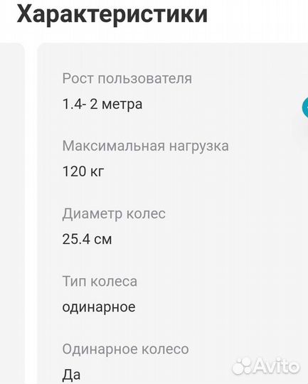 Гироскутер бу