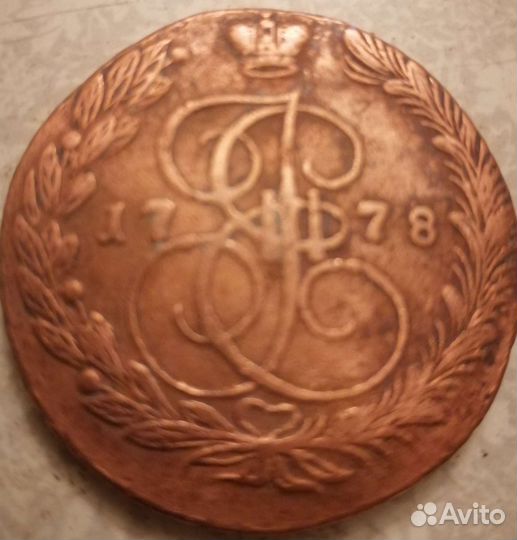 5копеек1761-1784 империя