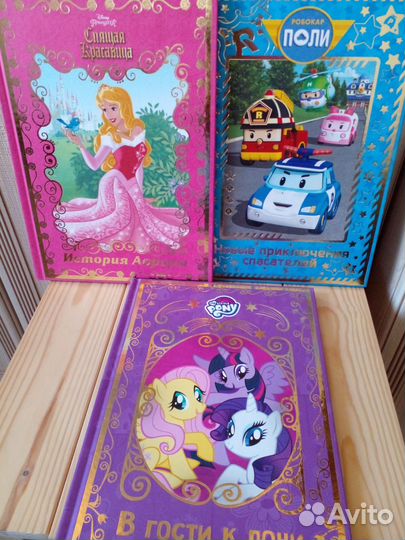 Детские книги от