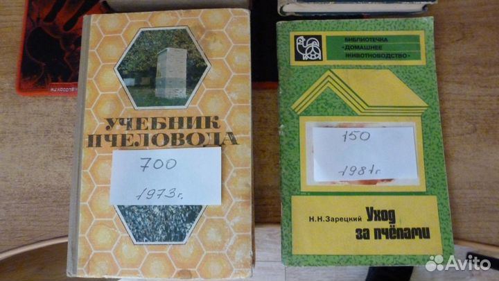 Книги по пчеловодству