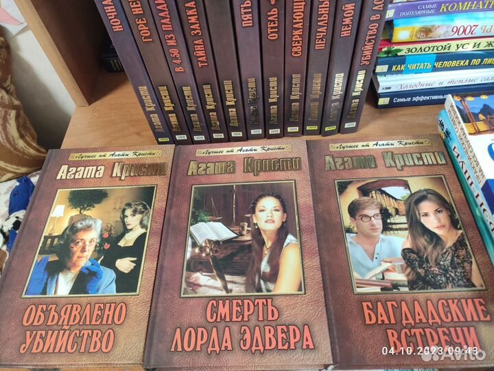 Книги агата кристи