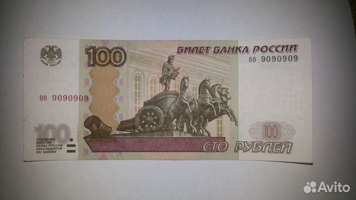 Банкнота России