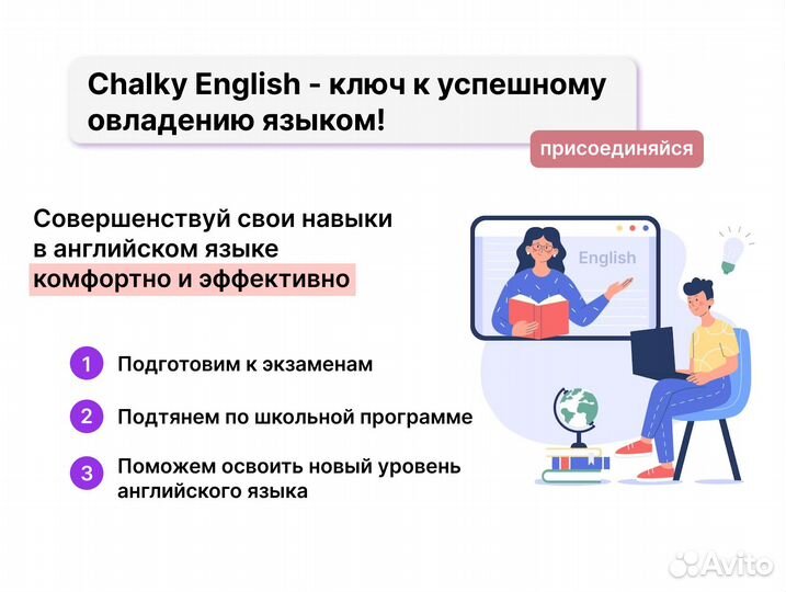 Репетитор по Английскому онлайн