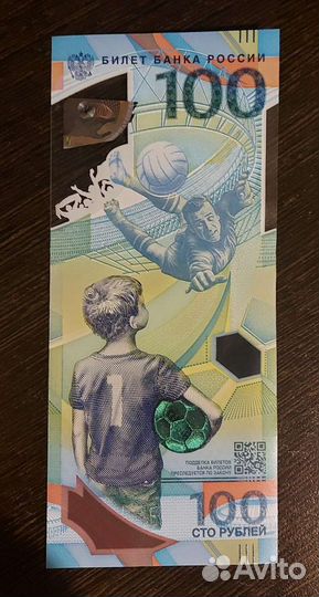 Купюра 100 Сочи 2018