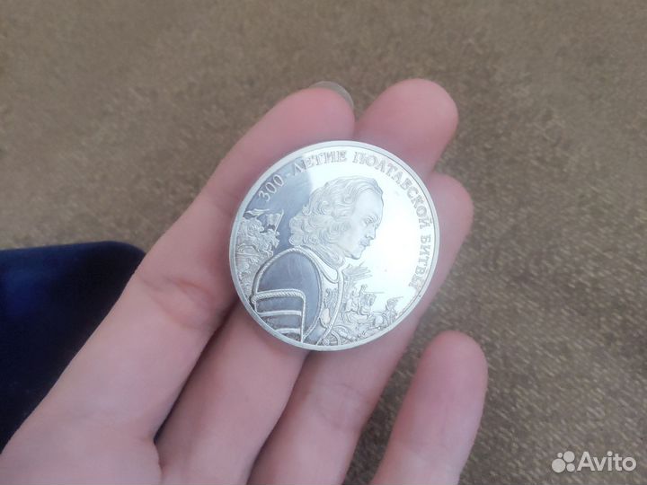 Монеты 3 рубля серебро