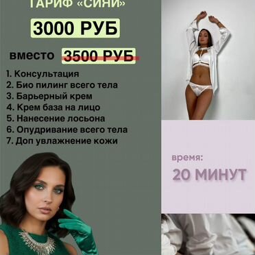 Моментальный загар