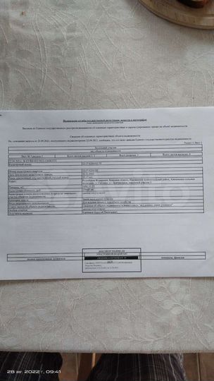 Участок 37,98 га (ИЖС)