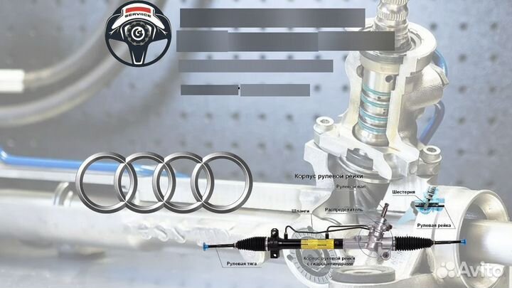 Рулевая рейка Ауди Q7 Audi Q7