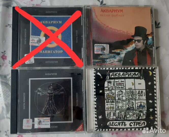 Аквариум бг cd Ихтиология Табу Десять стрел Zoom