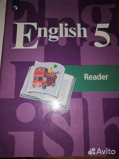 Reader по английскому языку 5 класс