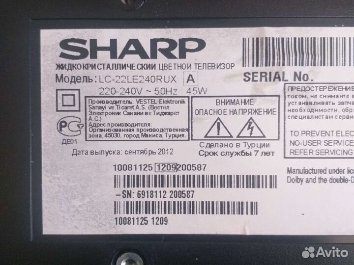 Телевизор Sharp 22