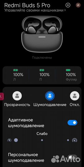 Беспроводные наушники xiaomi redmi buds 5 pro