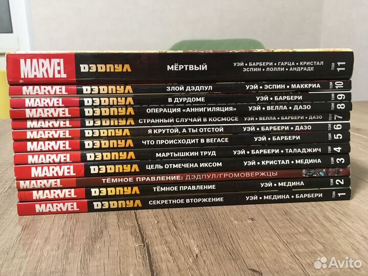 Комиксы Дэдпул (Уэй) (Marvel)