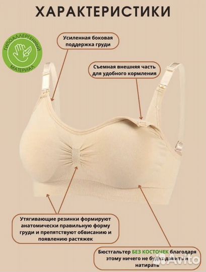 Бюсгалтер для кормления
