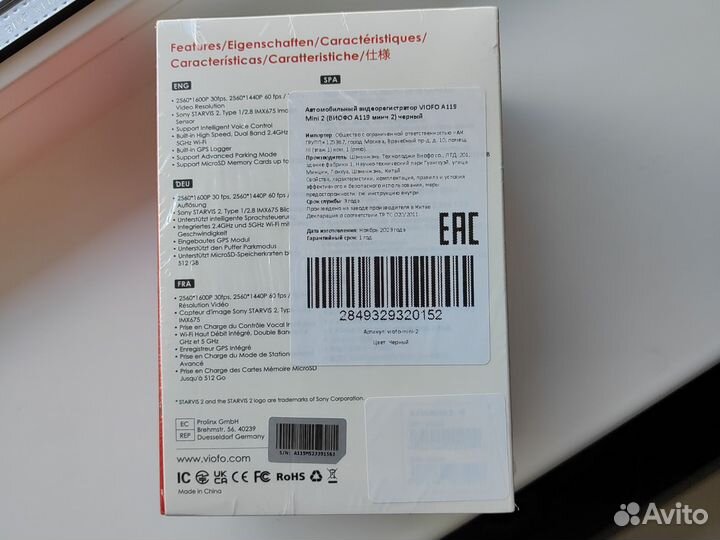 Видеорегистратор viofo A119 mini 2 + карта