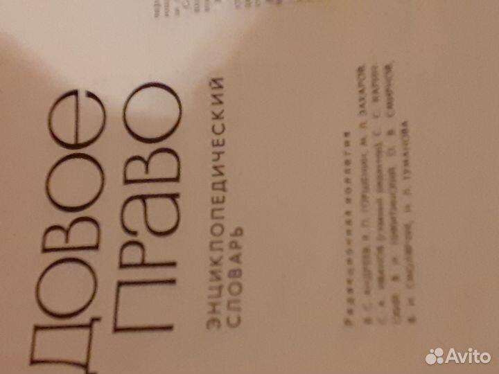 Энциклопедия СССР, трудовое право