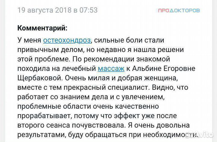 Детский (от0 до 15) и взрослый массаж