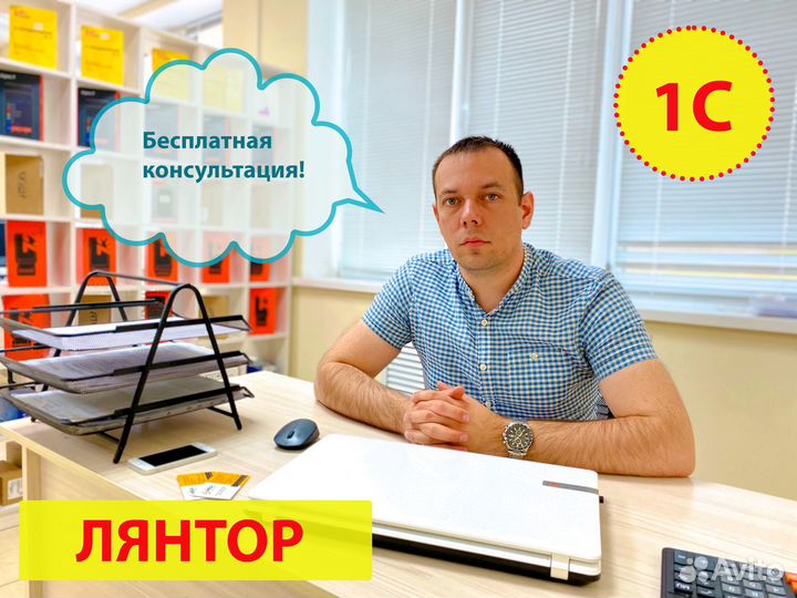 Программист 1С Лянтор, обновление, помощь в 1С