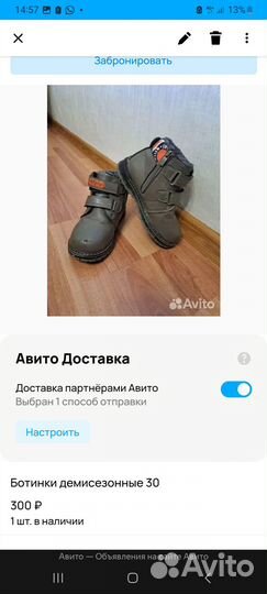 Обувь на мальчика зимняя и демисезонная