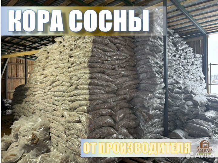 Мульча хвойная 0-1см