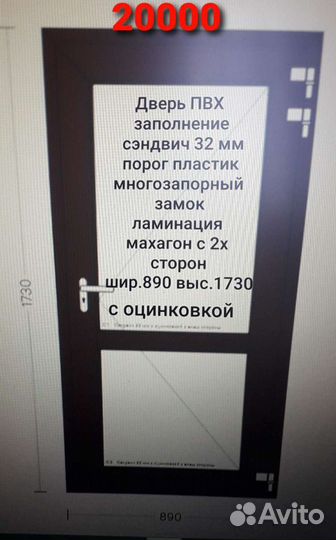 Пластиковые окна