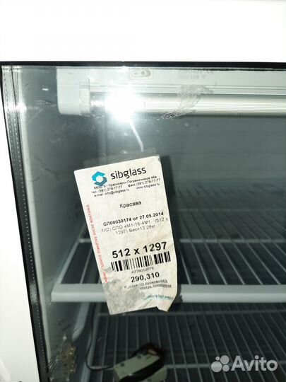 Морозильная камера бирюса бу