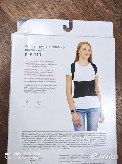 Корсет грудо- поясничный крестцовый кгк110