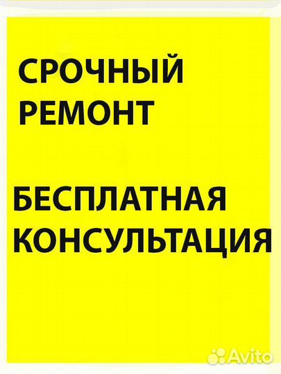 Ремонт компьютеров и ноутбуков