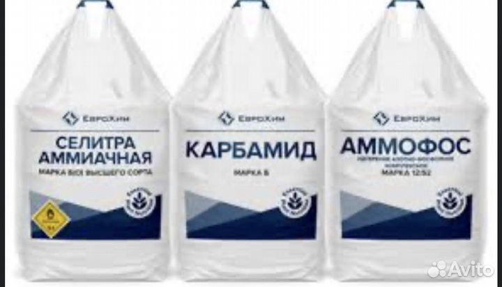 Удобрения,опт и розница