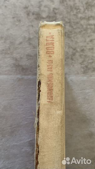 Книга по то автомобиля газ-21 Волга 1969 год