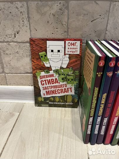 Minecraft книги