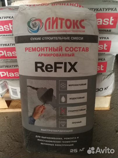 Ремонтная смесь для бетона