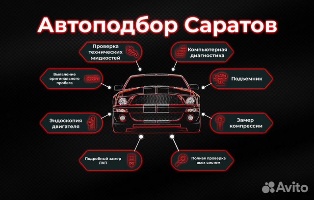 Ремонт автомобилей в Саратове - DaCar, автосервис