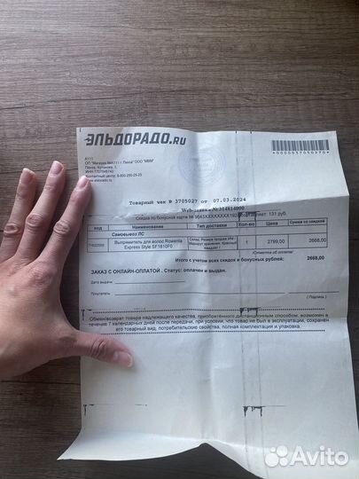 Выпрямитель rowenta новый