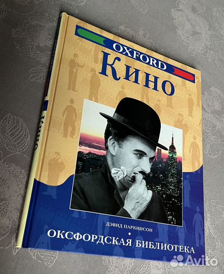 Книги о кино