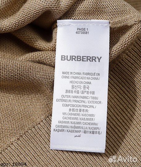 Свитер Burberry бежевый