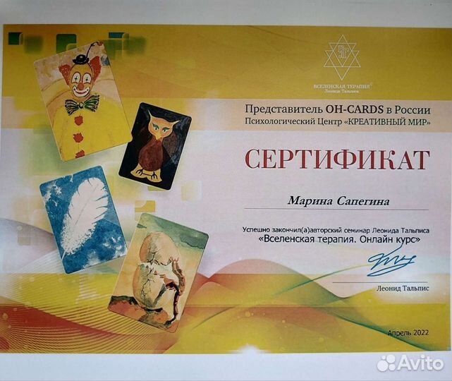 Психолог, Вселенская терапия, Проработка запроса