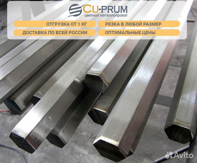 Алюминиевый шестигранник