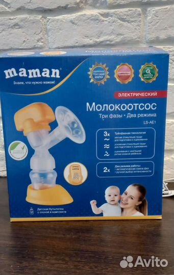 Молокоотсос электрический