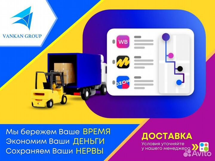 Фулфилмент wildberries ozon