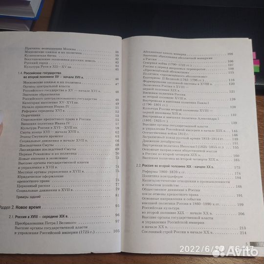 Справочник по истории егэ