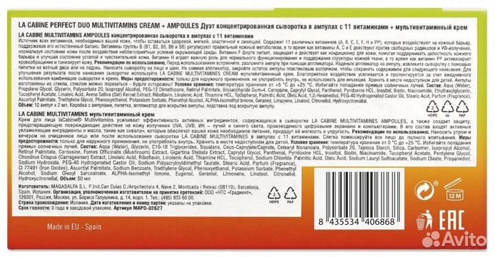 Набор LaCabine крем 50 мл + сыворотка 20 мл (2*10)