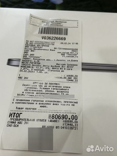 Apple MacBook air 13 2020 m1