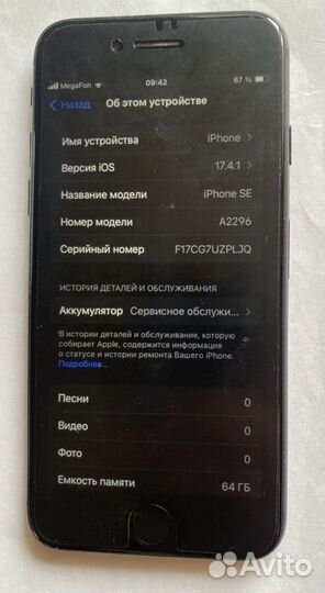 iPhone SE (2020), 64 ГБ