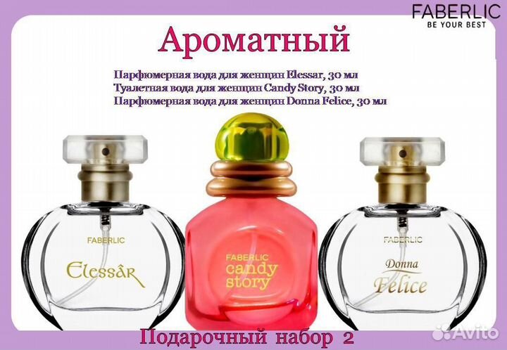 Косметический набор + один подарочный