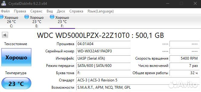 Жесткий диск (1тб, 500гб)